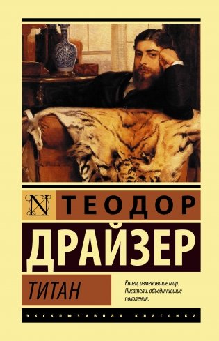 Титан фото книги