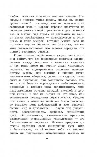 Робинзон Крузо фото книги 8