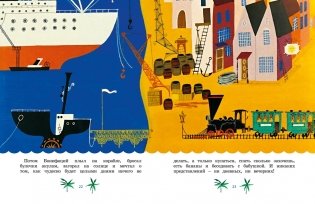 Каникулы Бонифация фото книги 4