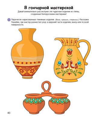 Умней-ка. 5—6 лет. Художественная мозаика. ГРИФ фото книги 3