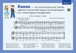Музыка. 3 класс. Демонстрационные плакаты фото книги 3