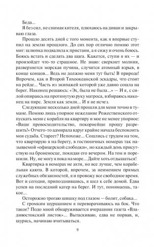 Глиняный колосс фото книги 9