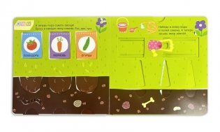 Собираем урожай (Развивающая 3D-книга) фото книги 3