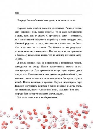 Время новогодних открыток фото книги 12