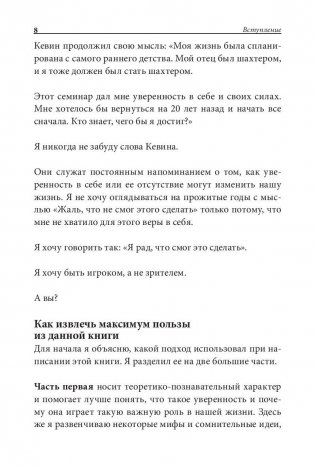 Самооценка фото книги 5