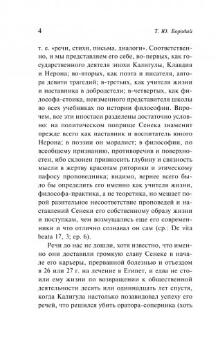 О скоротечности жизни фото книги 5