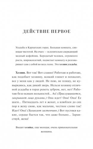 Обыкновенное чудо фото книги 2