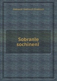 Собрание сочинений фото книги
