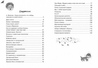 Хорошо быть оптимистом! фото книги 8