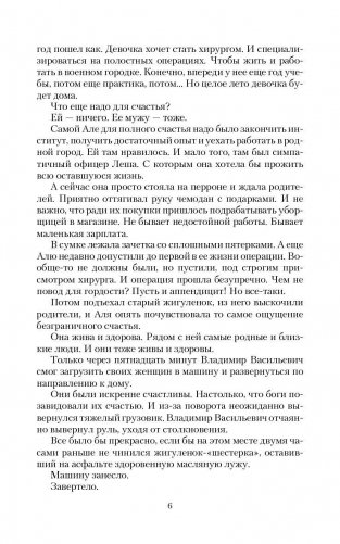 Средневековая история. Первые уроки фото книги 7