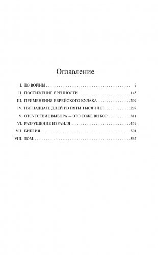 Вот я фото книги 6