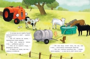 Маленький красный Трактор и пятнистая корова (ил. Ф. Госсенса) фото книги 3