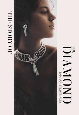 The Story of the Diamond: Timeless. Elegant. Iconic. фото книги