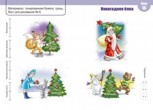 Изобразительное искусство. 3 класс фото книги 9