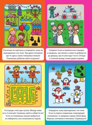 Давай поиграем! фото книги 6