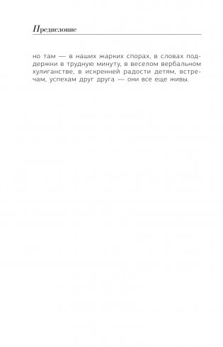 Взрослые и дети. #Многобукв фото книги 8