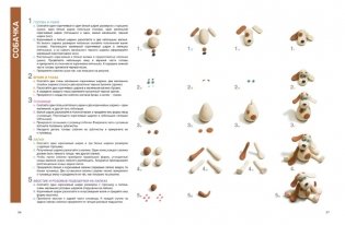 Секреты пластилина фото книги 7