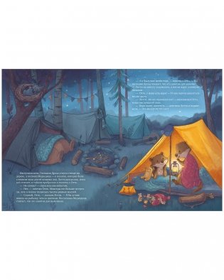 Лотти и Отто. История для мальчишек и девчонок фото книги 3