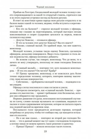 Малое собрание сочинений фото книги 22