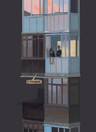 Дёшево и сердито. Выход в город фото книги 4