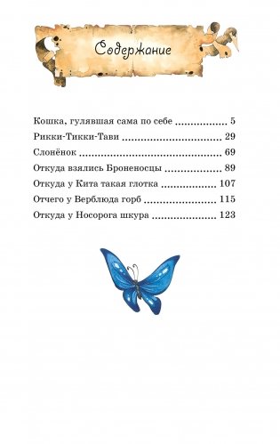 Сказки фото книги 2