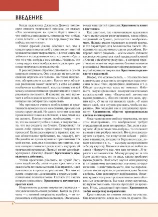 Рисование по воображению фото книги 3