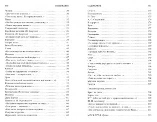 Стихотворения. Маскарад фото книги 4