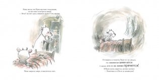 Кто живёт под кроватью? фото книги 4