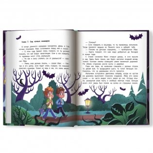 Академия "Страхипрочь" фото книги 3