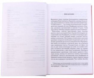 Цветослов советов фото книги 2