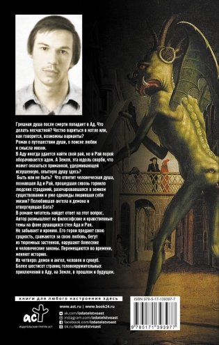 Приманка фото книги 2