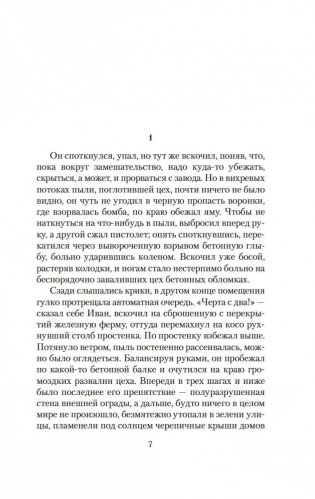 Альпийская баллада фото книги 6