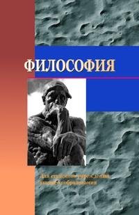 Философия фото книги