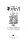 Пляска фэйри: Сказки сумеречного мира фото книги маленькое 5