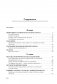 Уроки по учебному предмету «География» в 10–11 классах фото книги маленькое 8