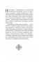 Практическая древняя магия. Раскрыть колдовскую Силу, заручиться поддержкой Рода, изменить свою реальность. 2-е издание фото книги маленькое 15