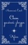 Свет далекой звезды фото книги маленькое 2