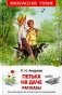 Петька на даче: рассказы фото книги маленькое 2