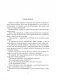 Девочка с Земли. Сборник фантастических повестей о приключениях Алисы Селезневой фото книги маленькое 7