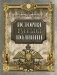 История русской полиции фото книги маленькое 2
