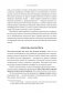 Наука общения. Как читать эмоции, понимать намерения и находить общий язык с людьми фото книги маленькое 8