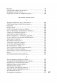 «В то время я гостила на земле...» фото книги маленькое 7