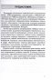 Всемирная история. История Беларуси. 9 класс. Примерное календарно-тематическое планирование. 2025/2026 учебный год фото книги маленькое 3