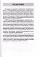 Всемирная история. История Беларуси. 8 класс. Примерное календарно-тематическое планирование. 2025/2026 учебный год фото книги маленькое 3