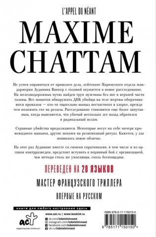 Зов пустоты фото книги 2