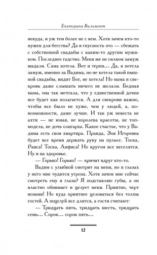 Шалый малый фото книги 8