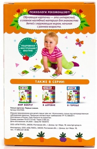 Умные карточки "Первые знания", 16 карт фото книги 6