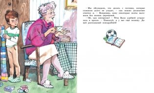 Это наш весёлый класс! Рассказы фото книги 3