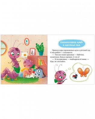 Почему я стесняюсь? фото книги 4