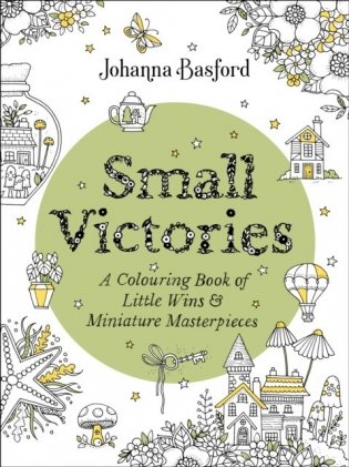 Small Victories. A Coloring Book of Little Wins and Miniature Masterpieces фото книги